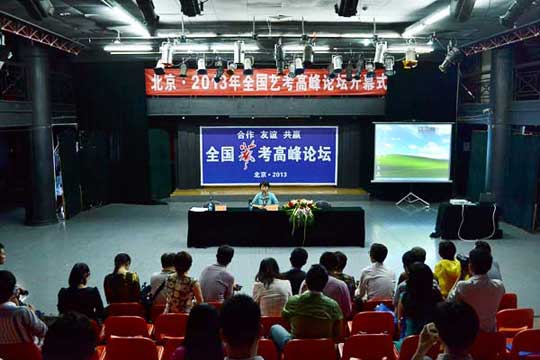 艺考高峰论坛：熊征雨教授讲座