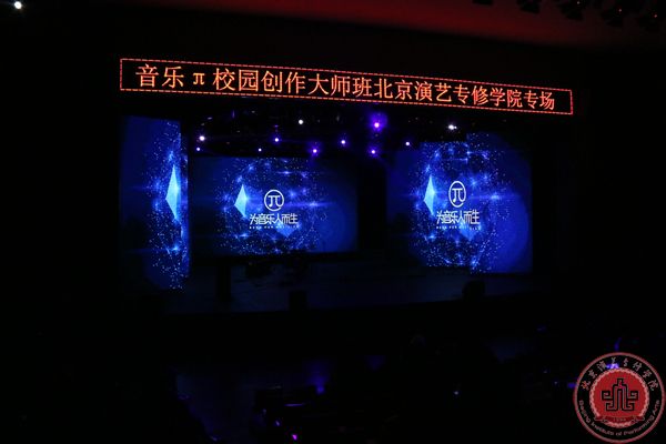 中国十大青年作曲家丁于走进北演