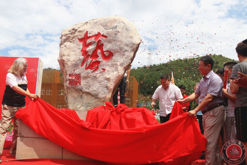 著名导演张纪中为北京演艺专修学院校园文化石揭幕