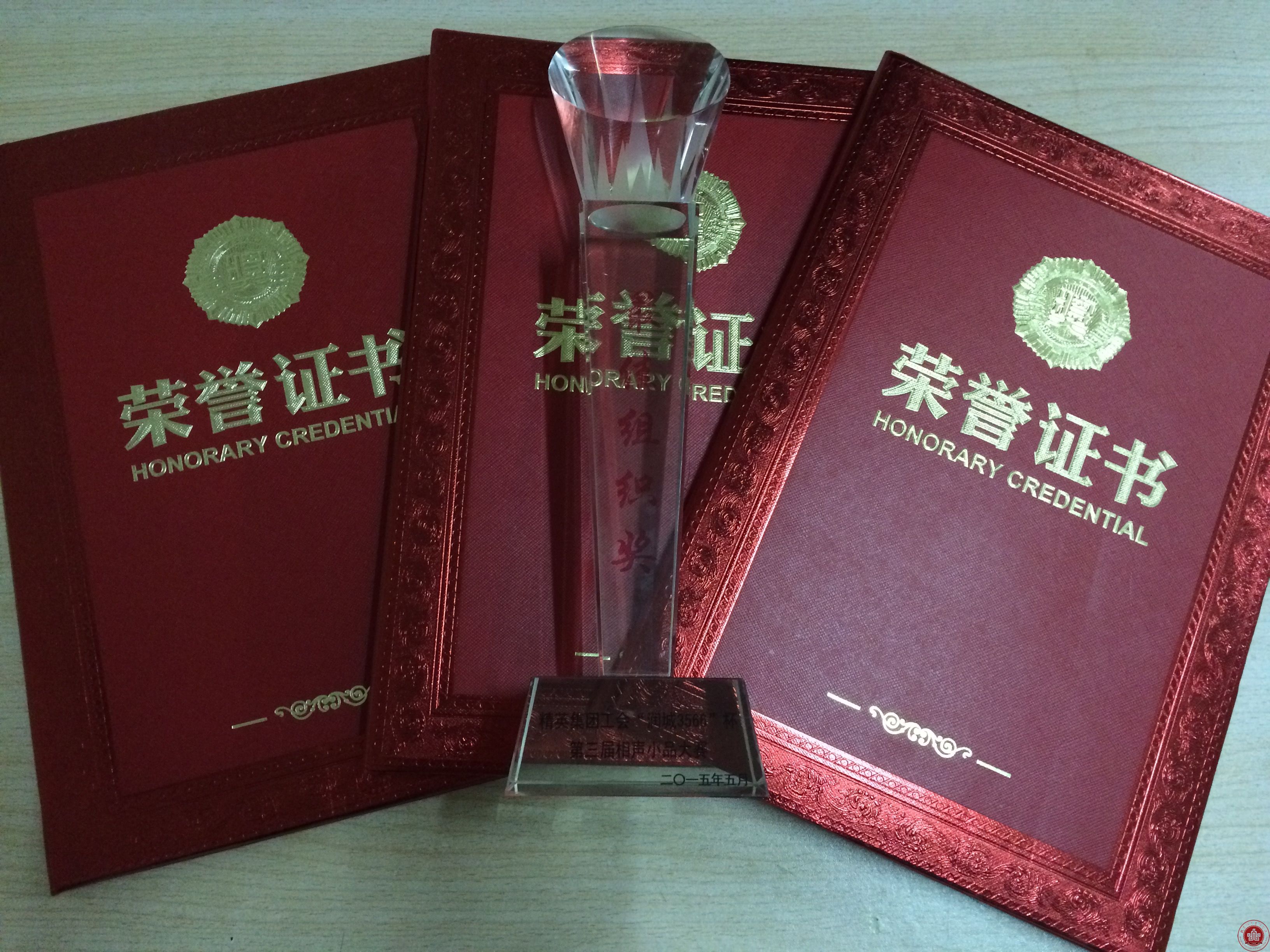 表演系学生参加集团第三届相声小品大赛