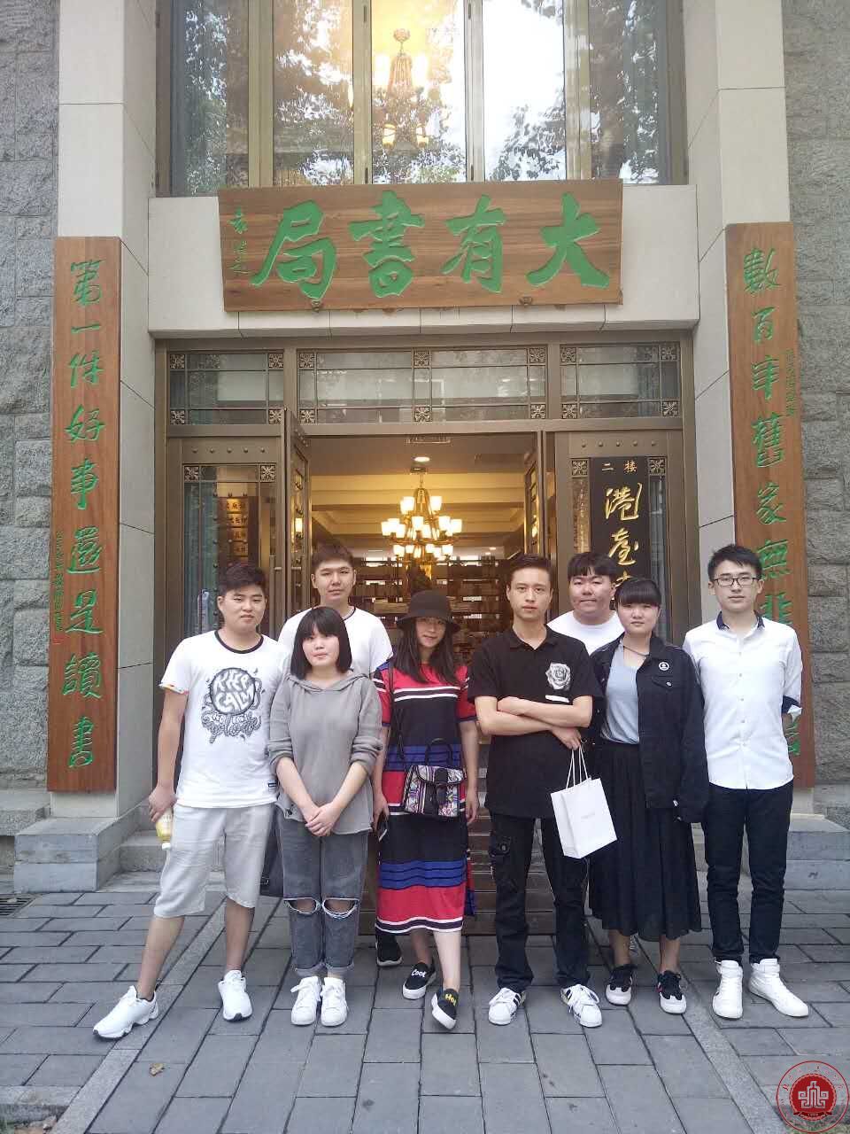14级视觉传达同学参观中共中共央党校