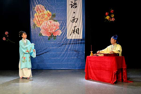 《谐语·西厢》，演艺人间情