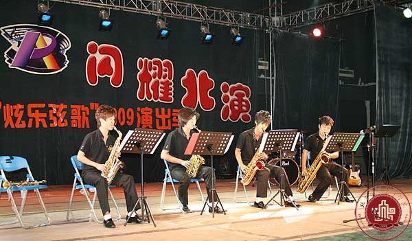 “炫乐弦歌”2009－萨克斯重奏专场-jazz的咏叹