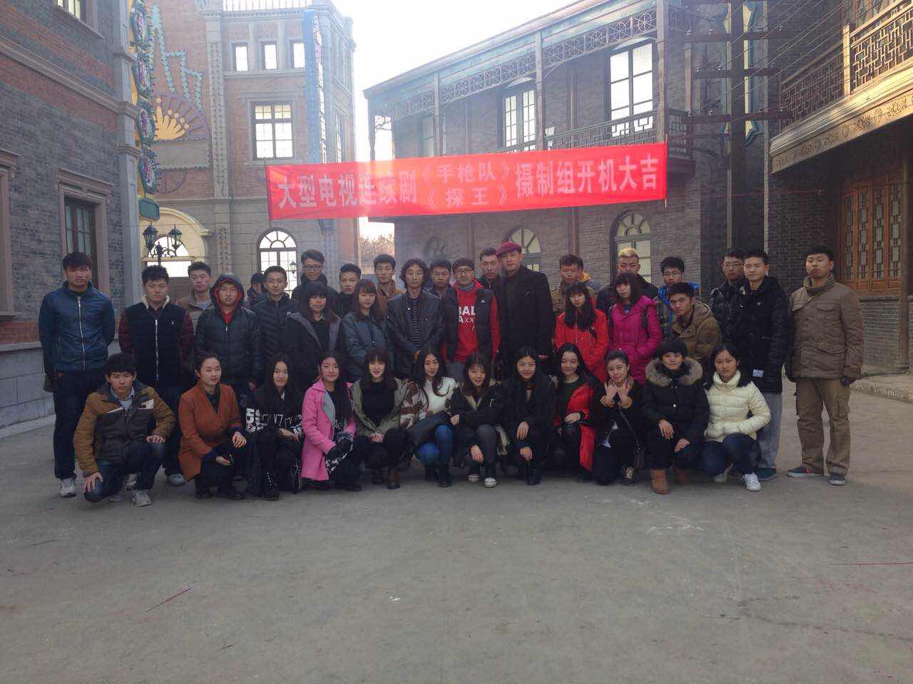 表演系学生在浙江影视基地实习