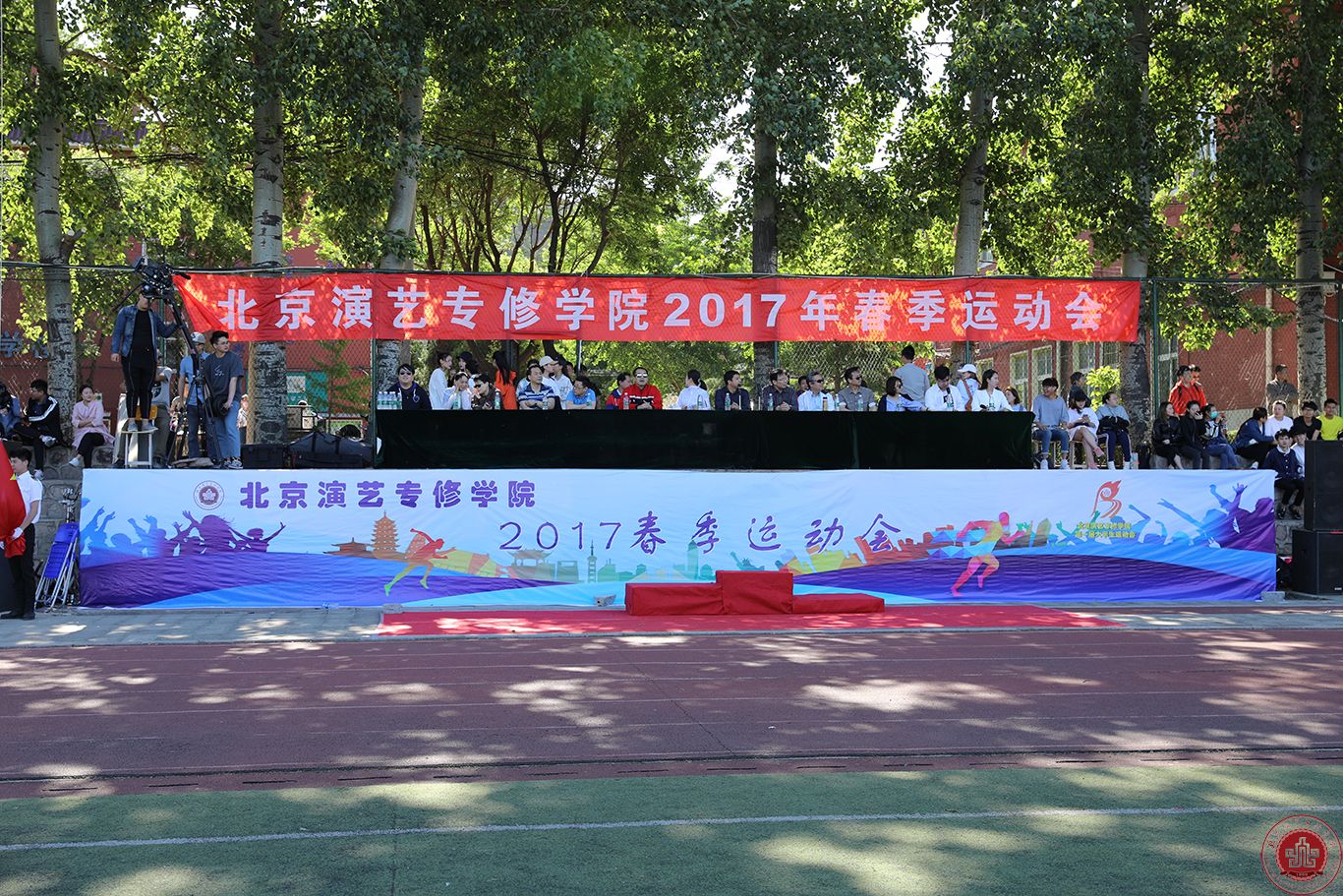 第一届运动会影视艺术系风采
