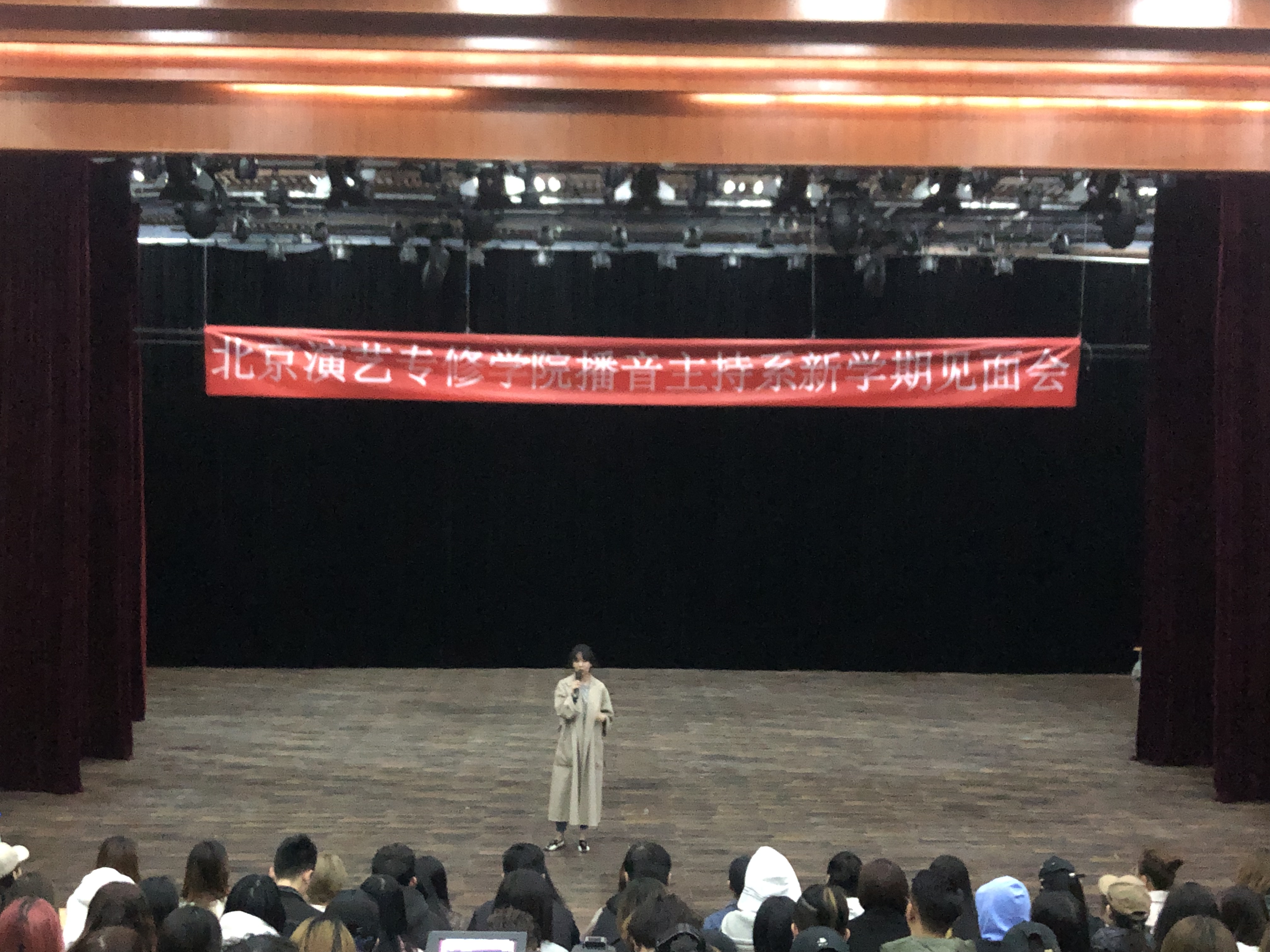 播音主持系新学期见面会