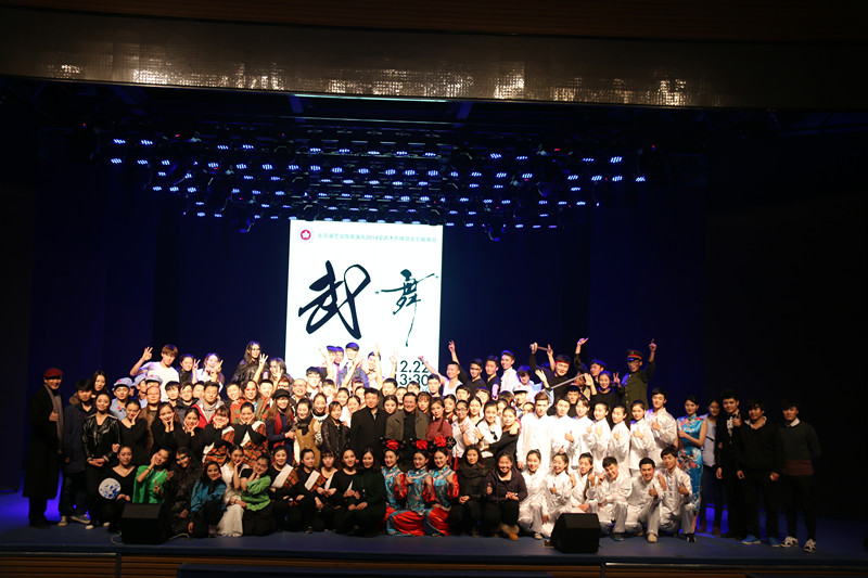 表演系2014级武术形体结业汇报在北演剧场上演