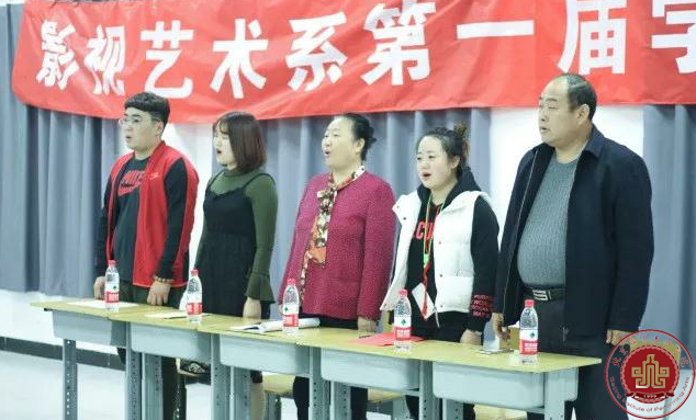影视艺术系学生会成立大会 暨贯彻学习十九大精神
