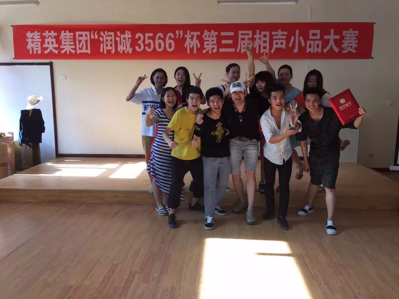 表演系学生参加集团第三届相声小品大赛