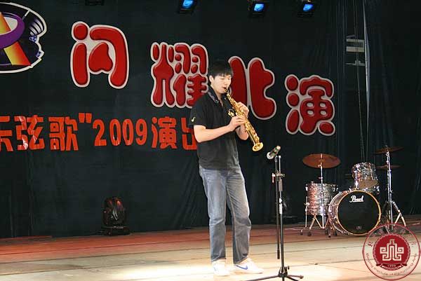 “炫乐弦歌”2009－萨克斯重奏专场-jazz的咏叹