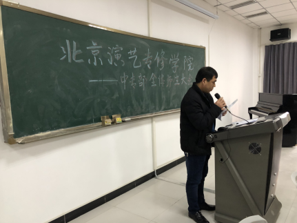 2019年中专部全体师生大会