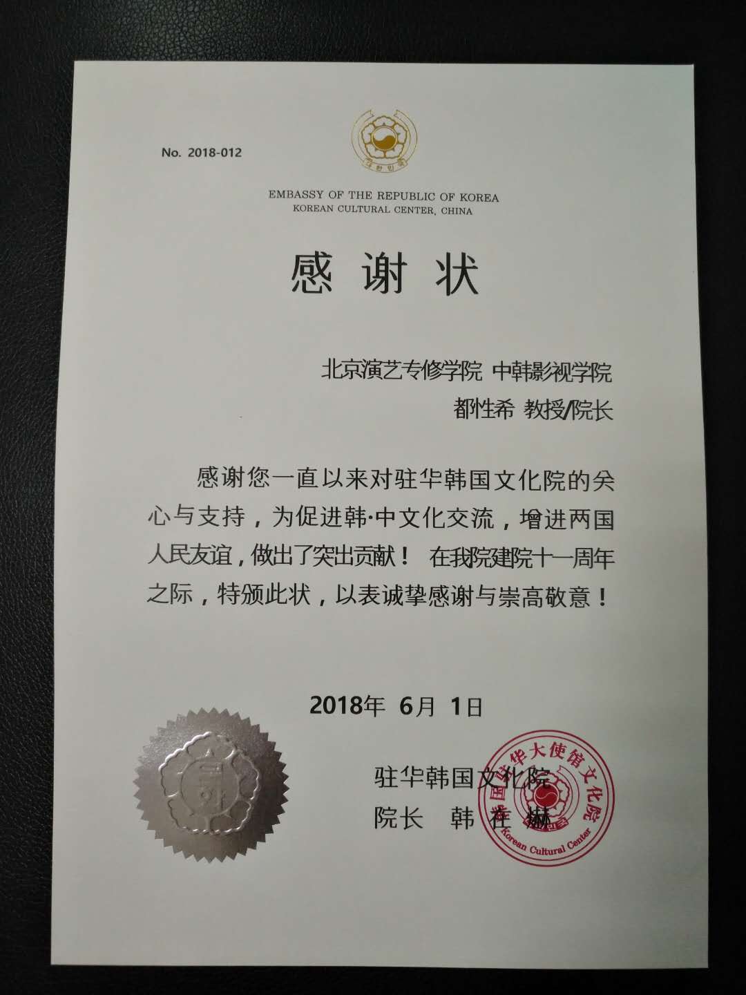 听“都教授”讲韩国电影新浪潮的三十年