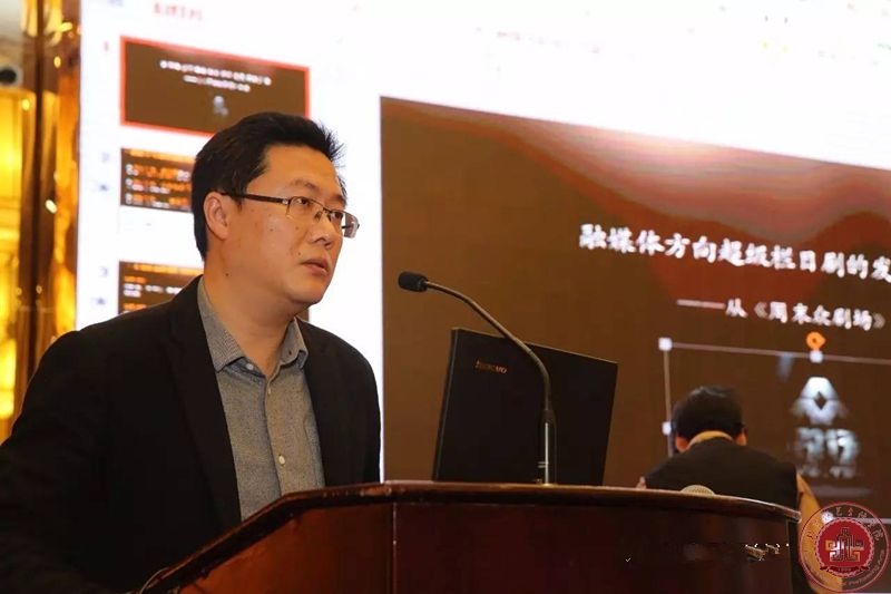 徐进才院长出席中国法制栏目剧、微电影和网络剧制播峰会
