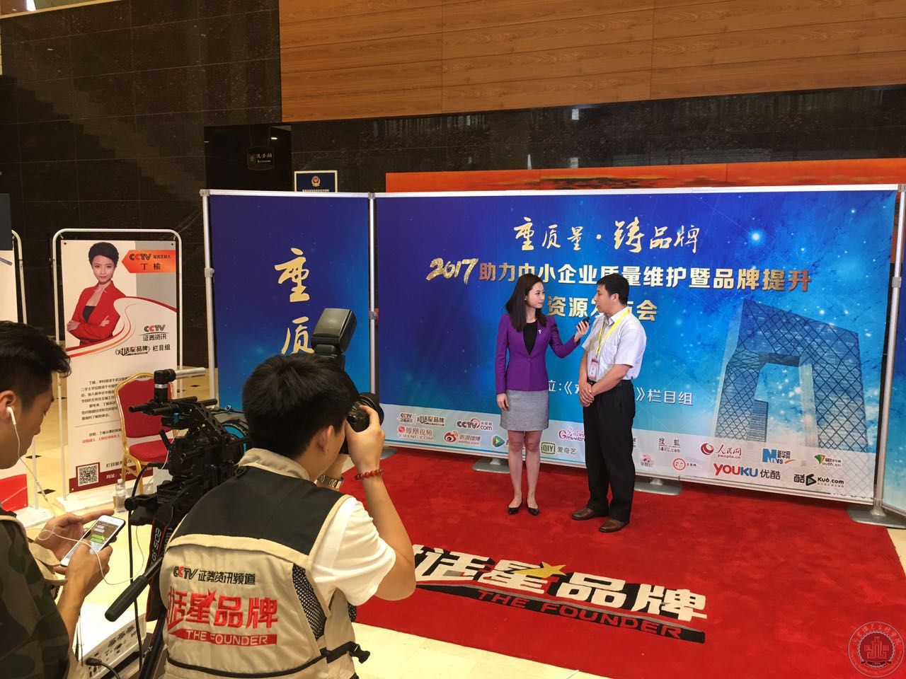 徐进才院长应邀出席中央电视台《对话星品牌》现场发布会