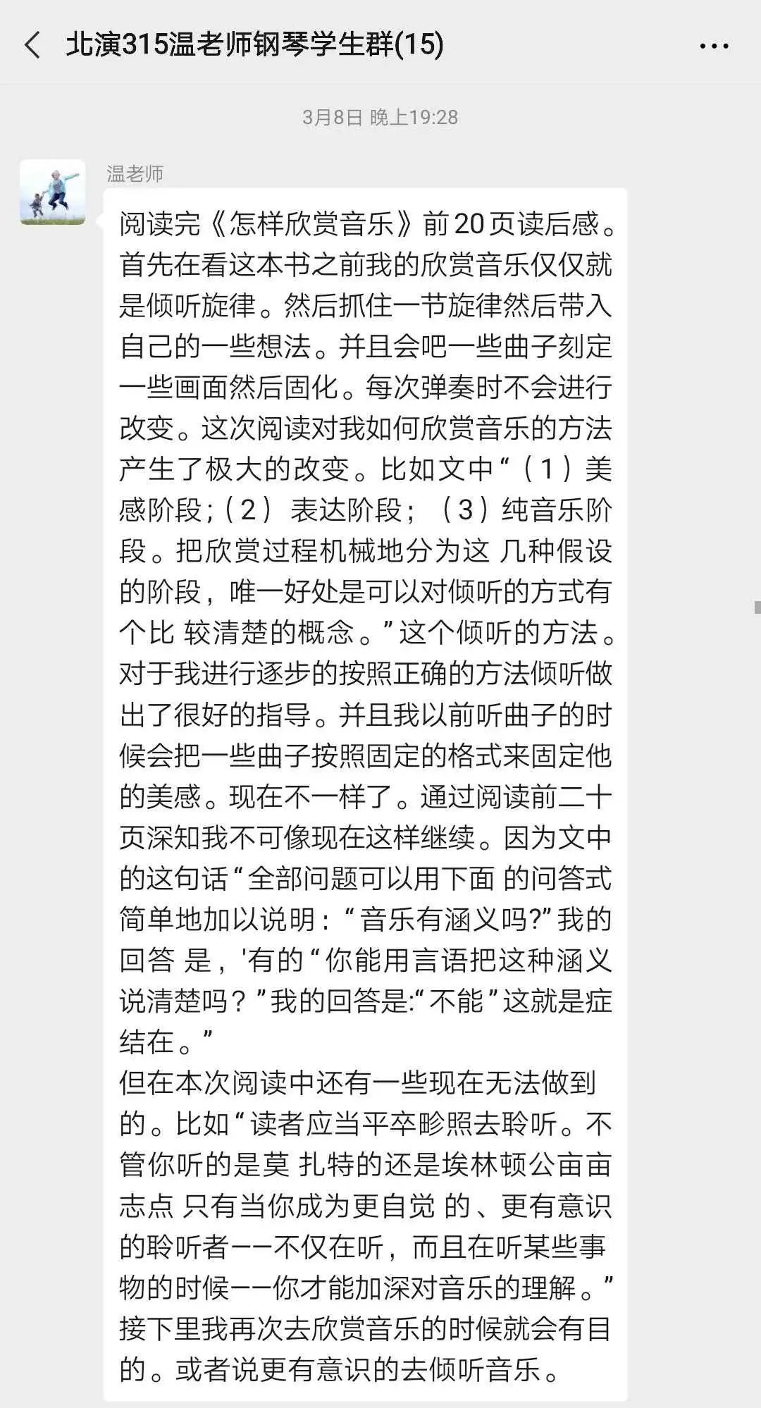 用心教 不停学