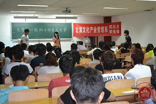 文化产业管理系举行学生干部竞选大会
