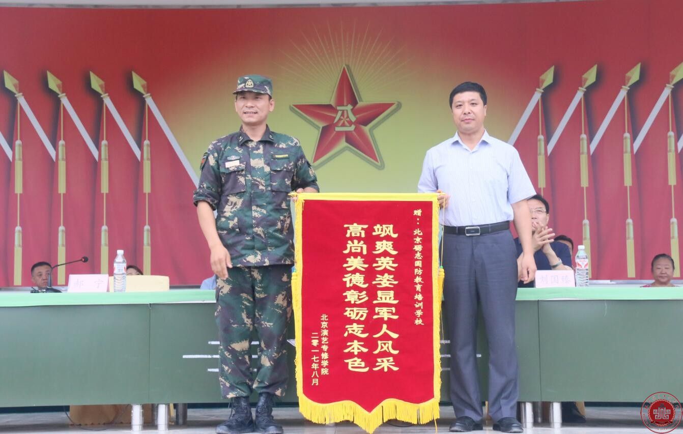北京演艺专修学院2017级新生军训闭营仪式圆满结束