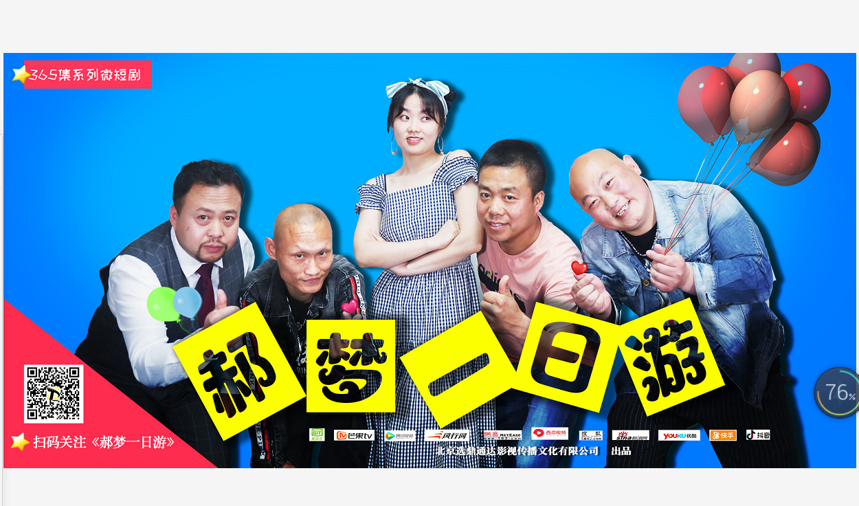 《郝梦一日游》在北京开机，我院影视艺术系学生参与拍摄