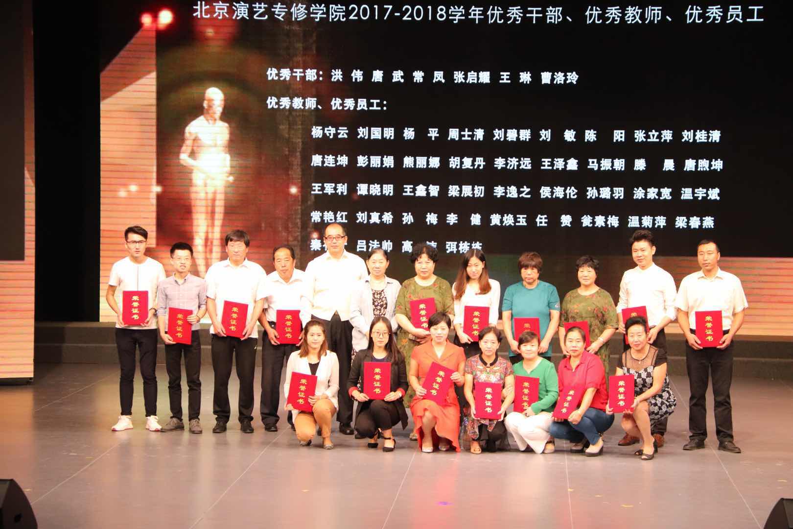 北京演艺专修学院隆重举行2018级新生开学典礼