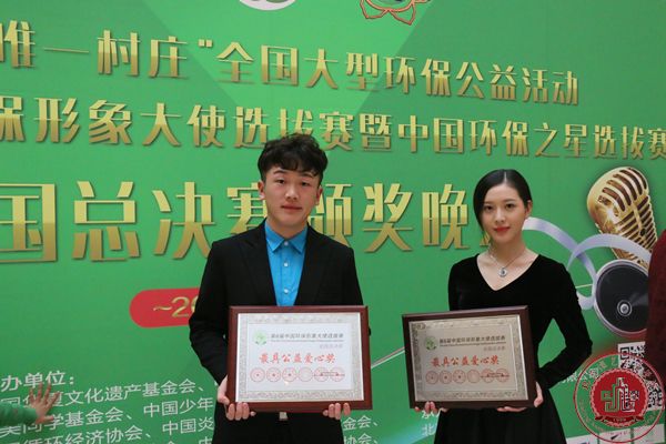 我院学生刘文浩、苏菲第六届中国环保形象大使选拔赛获奖