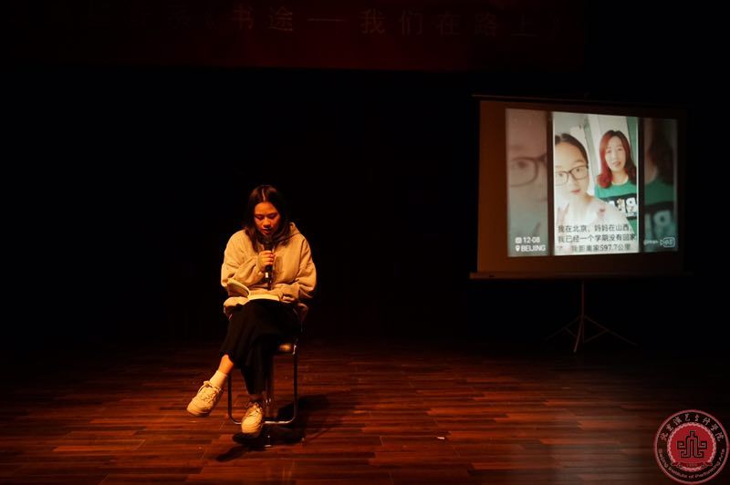 播音主持系举办首届《书途--我们在路上》读书会