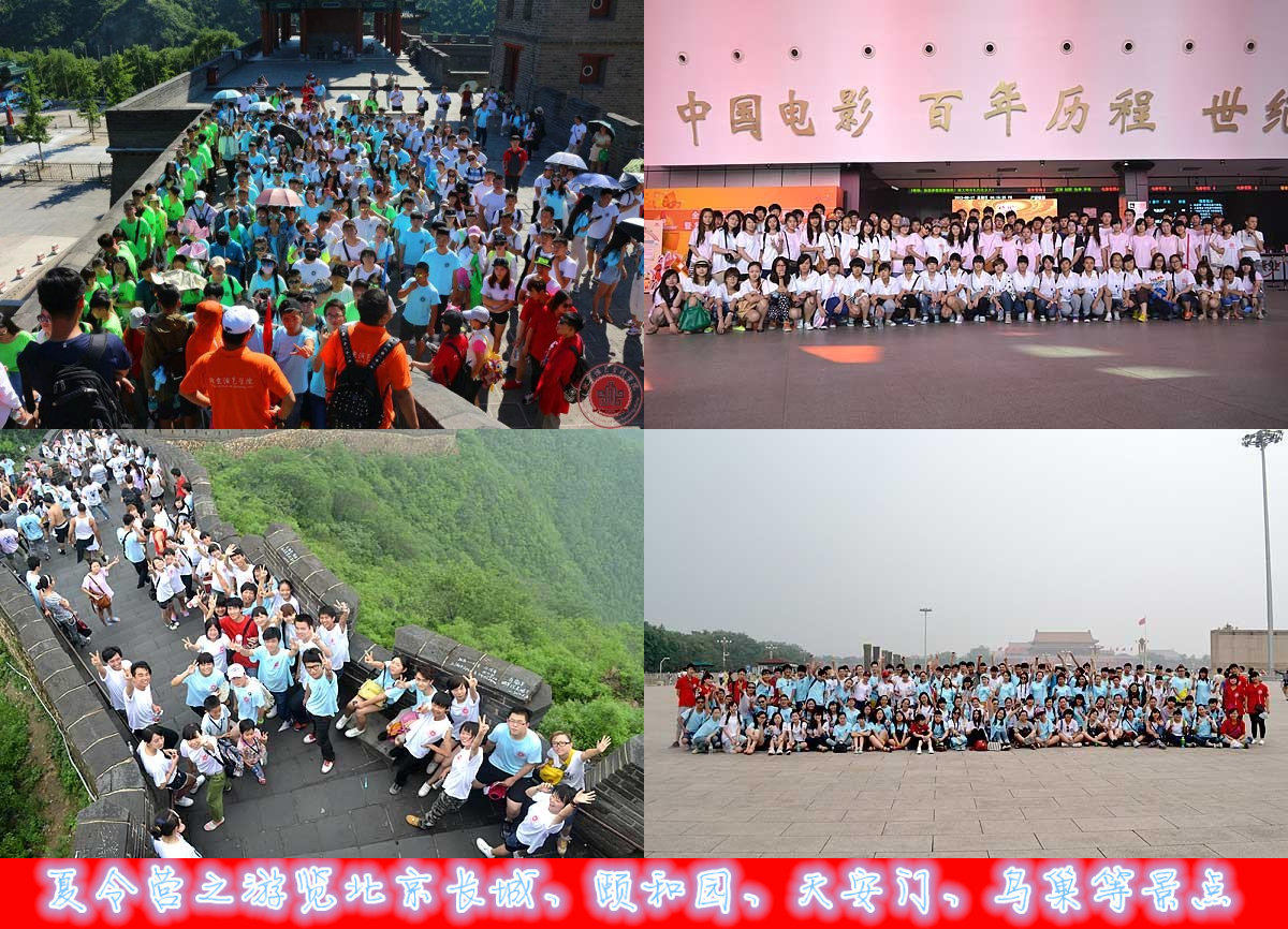 关于我院2018年第十四届夏令营的通知