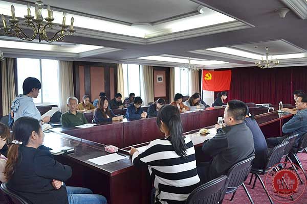 中共北京演艺专修学院支部委员会召开党员大会