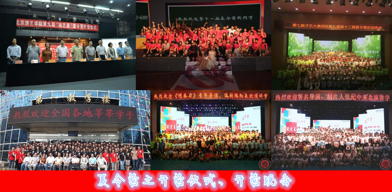 关于我院2018年第十四届夏令营的通知