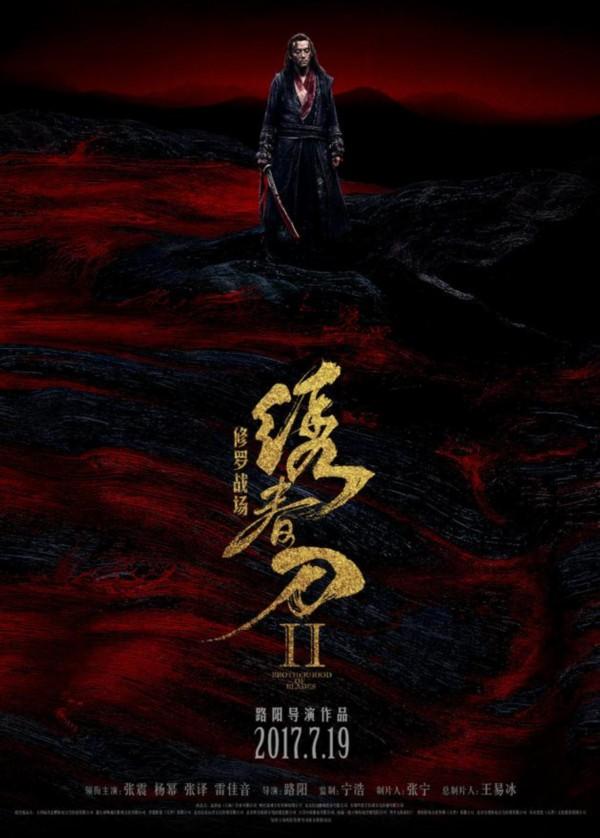 我院客座教授路阳导演的电影《绣春刀修罗战场》即将上映