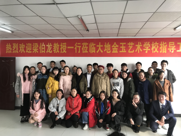 我院2018艺考火热进行中,83岁高龄的梁伯龙院长亲临现场指导