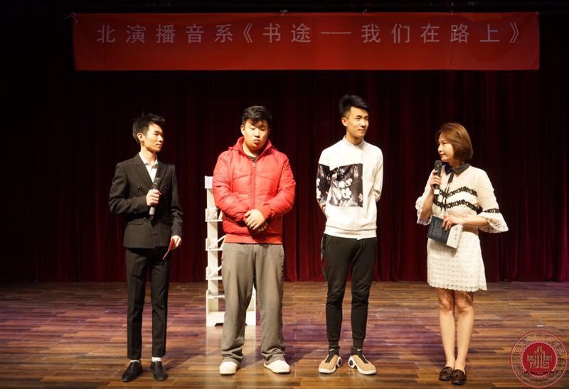 播音主持系举办首届《书途--我们在路上》读书会