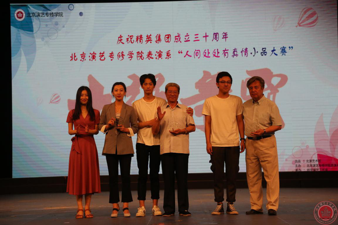第八届才艺大赛“人间处处是真情”戏剧小品大赛圆满落幕