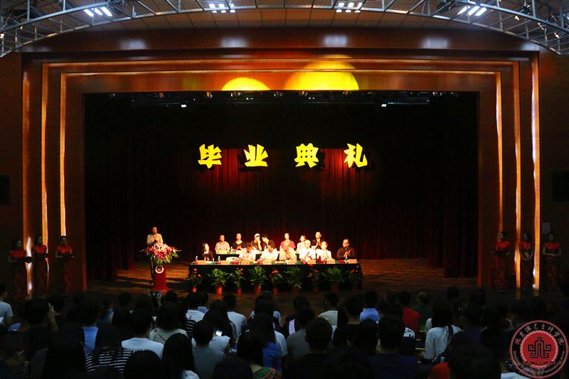 我院隆重举行2016届毕业生毕业典礼