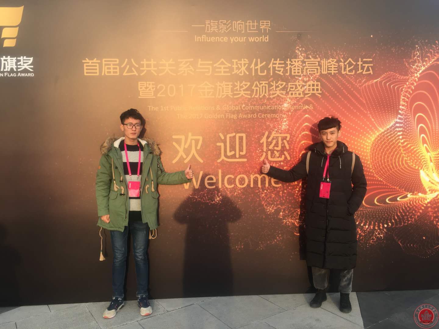 北京演艺专修学院举行传统文化学习志愿者表彰会
