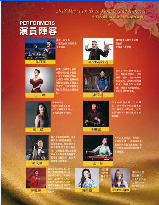 音乐系主任王琳受邀赴美参加演出