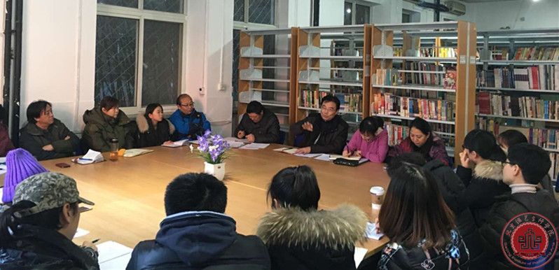 北京演艺专修学院教学工作会议顺利召开