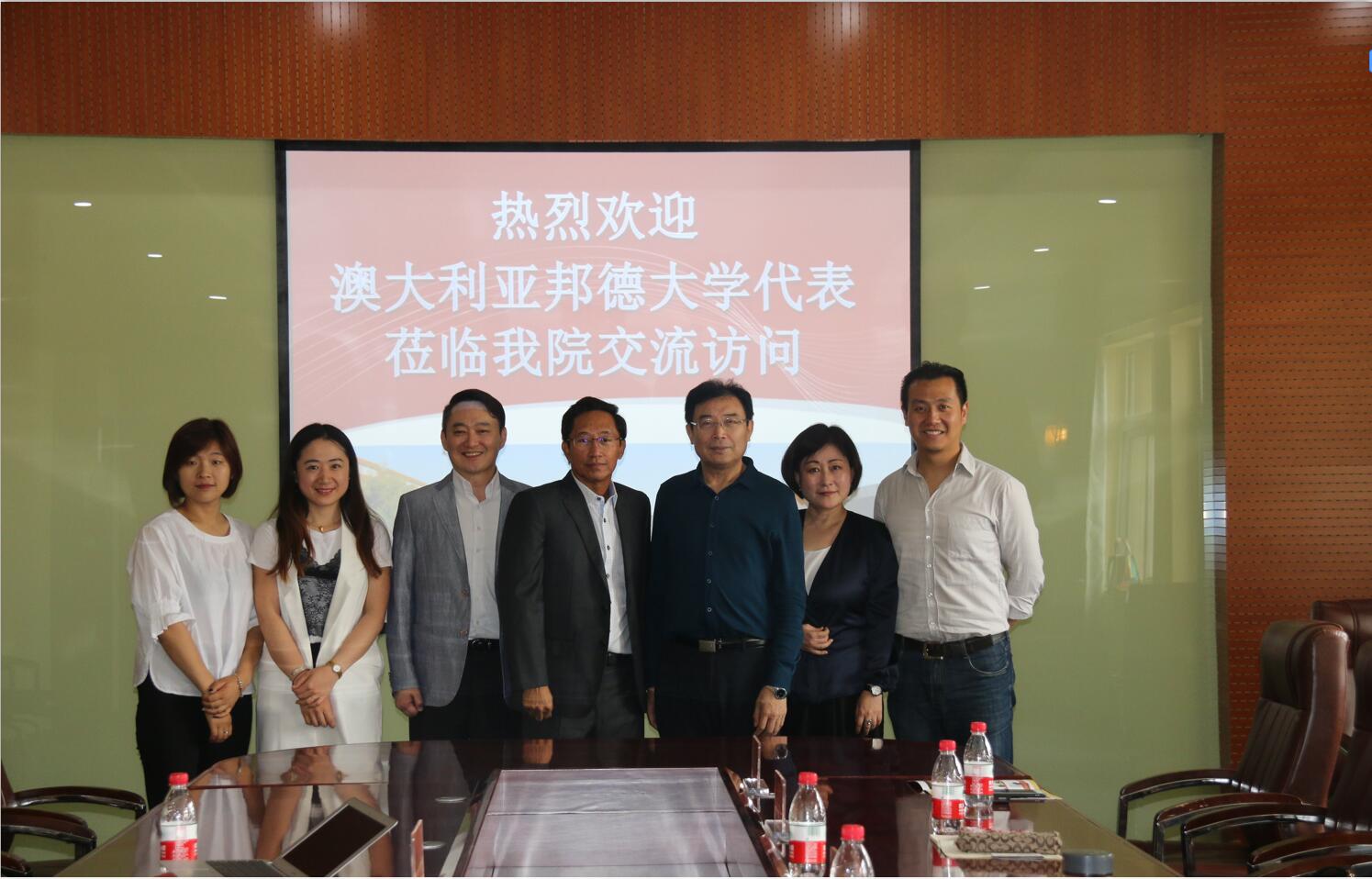 澳大利亚邦德大学代表团访问北京演艺专修学院