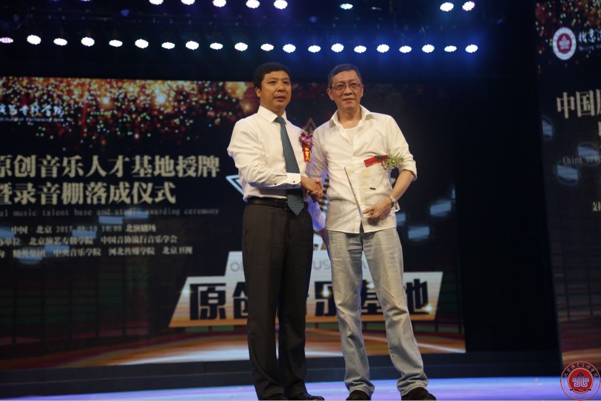 中国原创音乐人才基地落户北京演艺专修学院