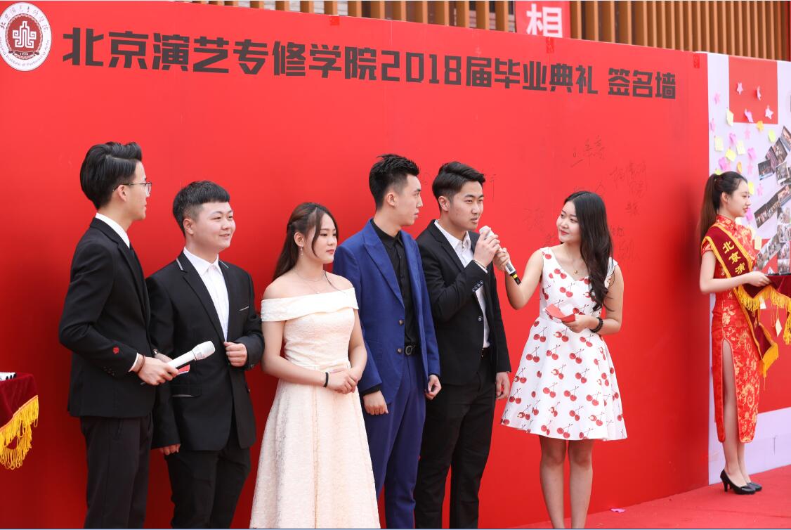 我院隆重举行2018届毕业典礼暨第九届才艺大赛颁奖典礼