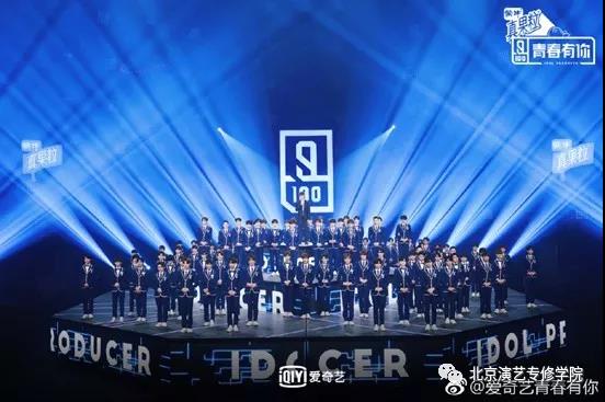 《青春有你》首轮人气排位淘汰赛 我院学子展羽 、王新宇成功进入60强