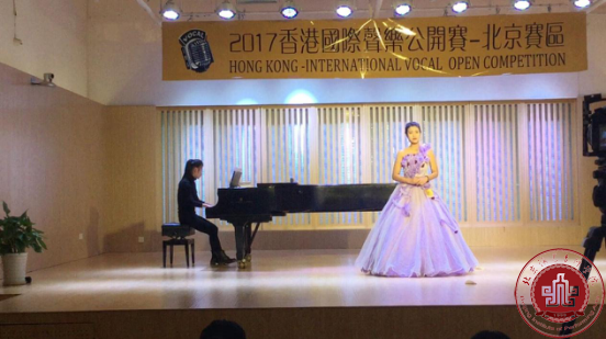 我院音乐系学生参加“香港国际声乐比赛”获奖