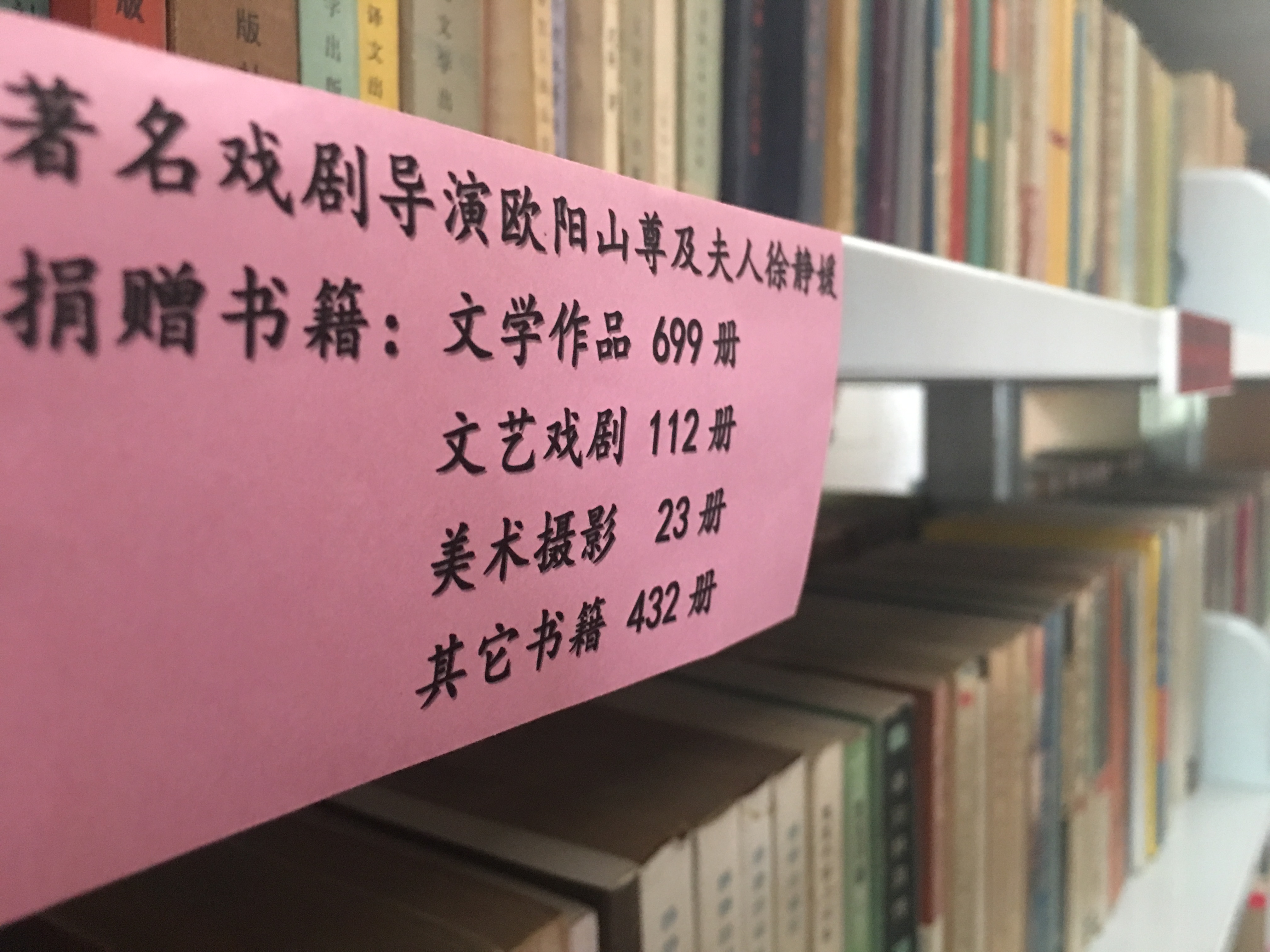 致逝去的欧阳山尊先生、徐静媛老师的感谢信