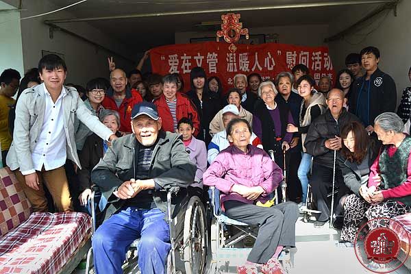 “爱在文管 温暖人心” 慰问活动