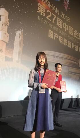 我院毕业生颜静琪获得第27届金鸡百花电影节优秀国产推荐