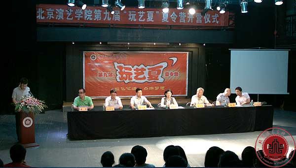 【夏令营第三期】开营仪式隆重举行