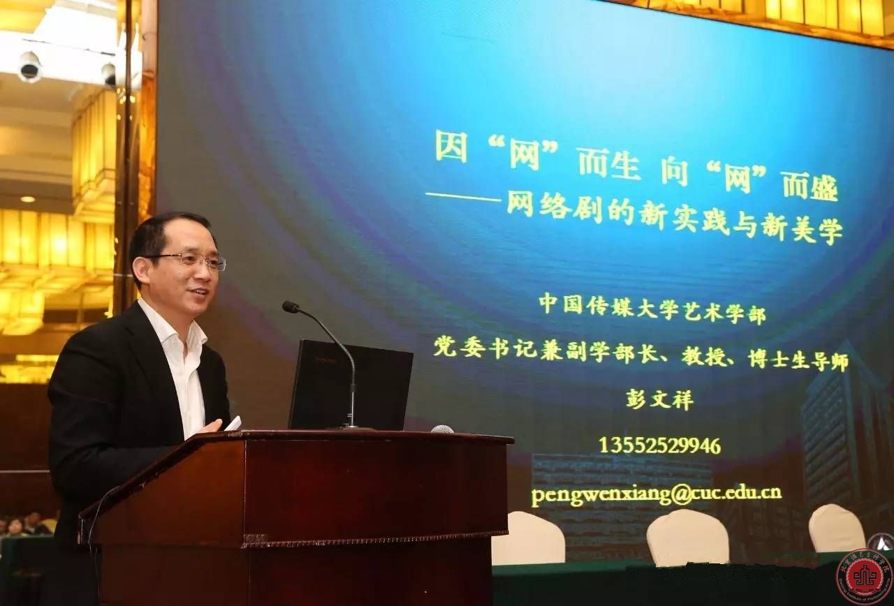徐进才院长出席中国法制栏目剧、微电影和网络剧制播峰会