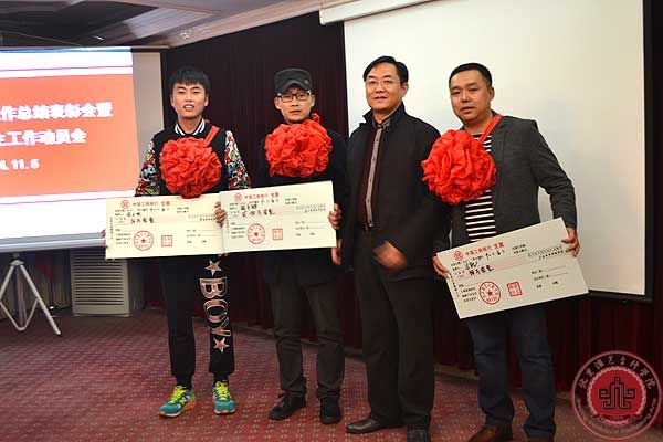 2014年招生总结大会顺利召开
