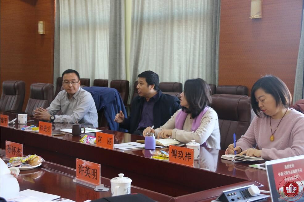 中新天津生态城商务局领导来我院参观考察