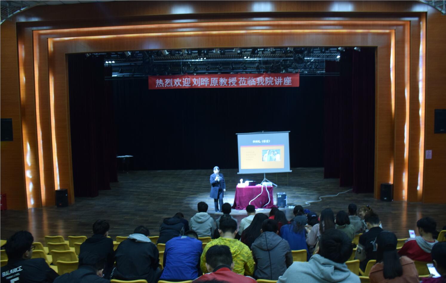 中国传媒大学教授刘晔原来我院举办讲座