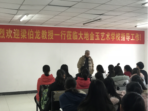 我院2018艺考火热进行中,83岁高龄的梁伯龙院长亲临现场指导